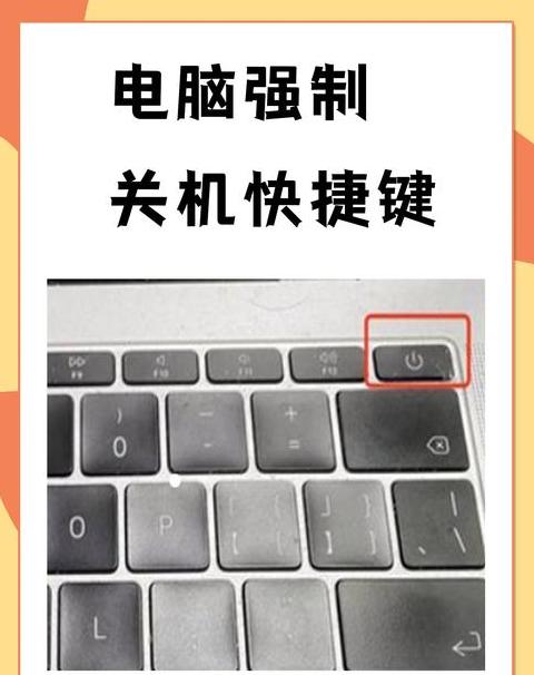 win10键盘关机快捷键