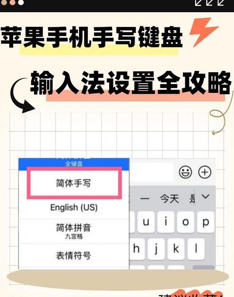 苹果键盘怎么放大键盘