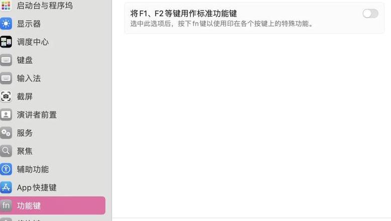 苹果电脑音量键没反应
