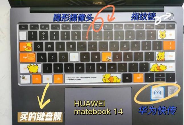 华为键盘锁在哪里找