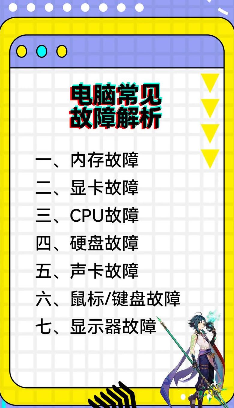 电脑运行慢的主要原因