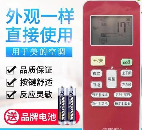 美的rn02s2/bg说明书