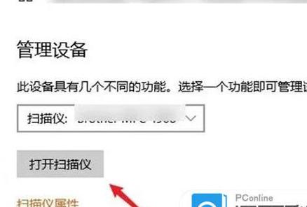 电脑扫描文件怎么调方向