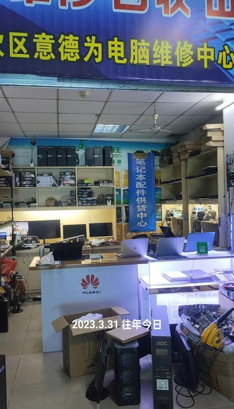 二手电脑直卖网