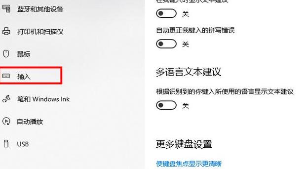 键盘延迟怎么调win10