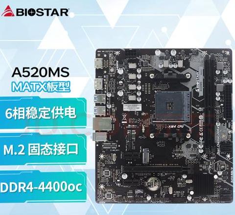 映泰主板移动硬盘启动