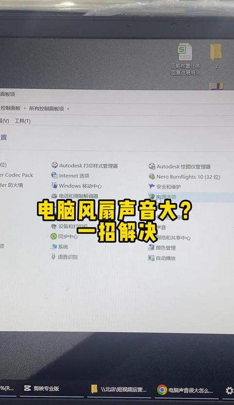 电脑关机后啸叫怎么办