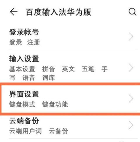 华为键盘锁定怎么解