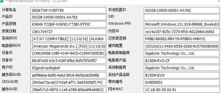 修改电脑机器码有用吗