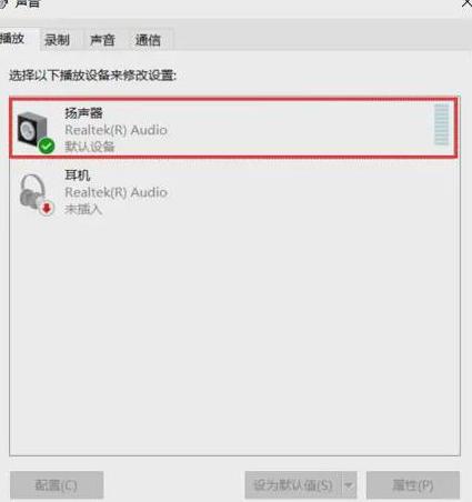 台式电脑声音怎么外放声音