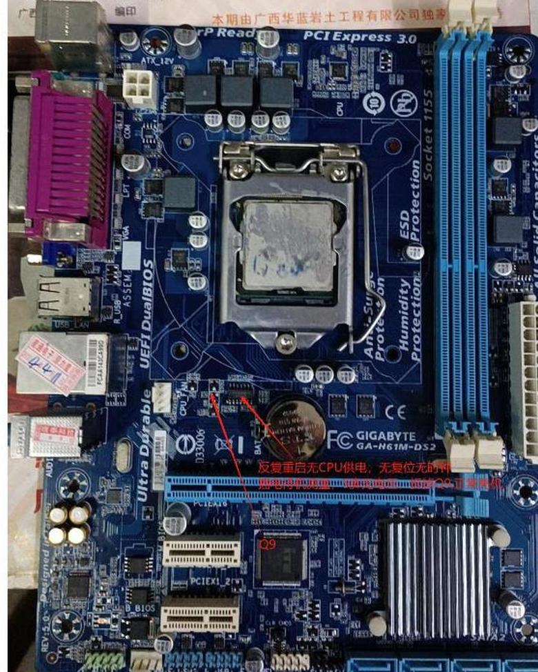 技嘉主板h61mds2反复重启