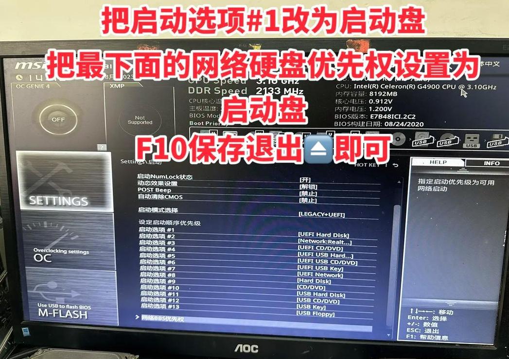 微星h610m主板bios设置