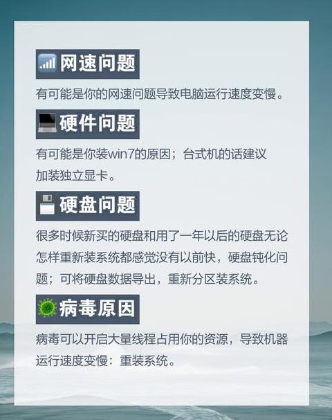 台式电脑非常慢是什么原因