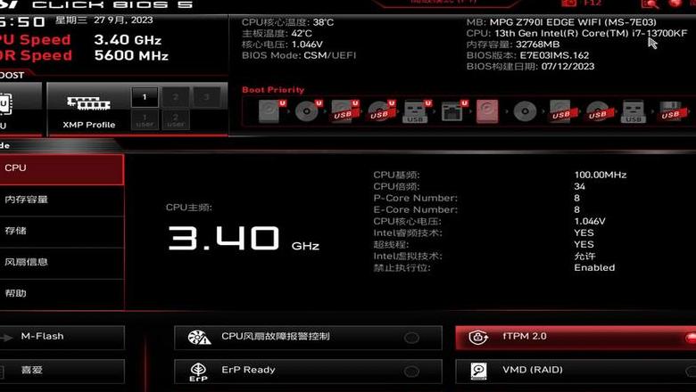 微星主板无法更新bios