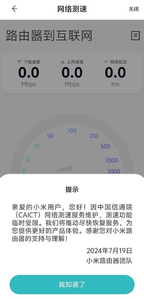 wifi丢包率测试