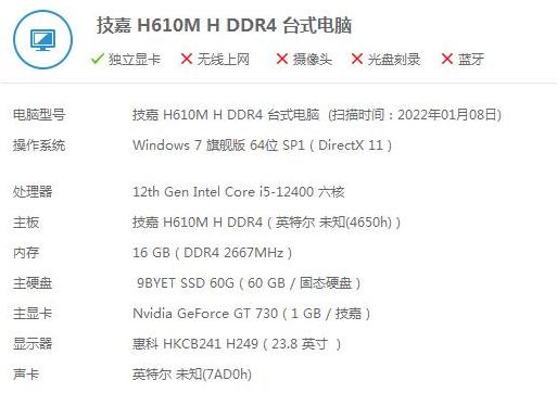 技嘉主板装win7系统