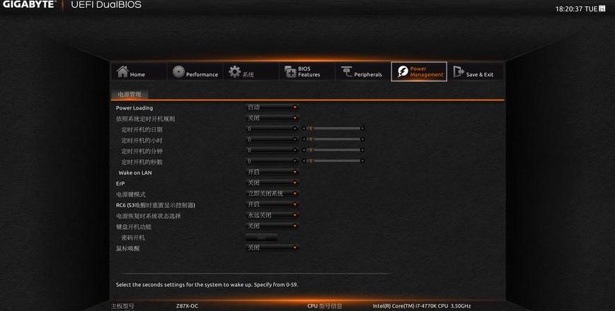 bois没有uefi