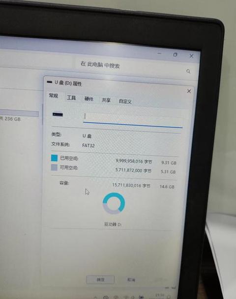 u盘内容删了但是还占内存