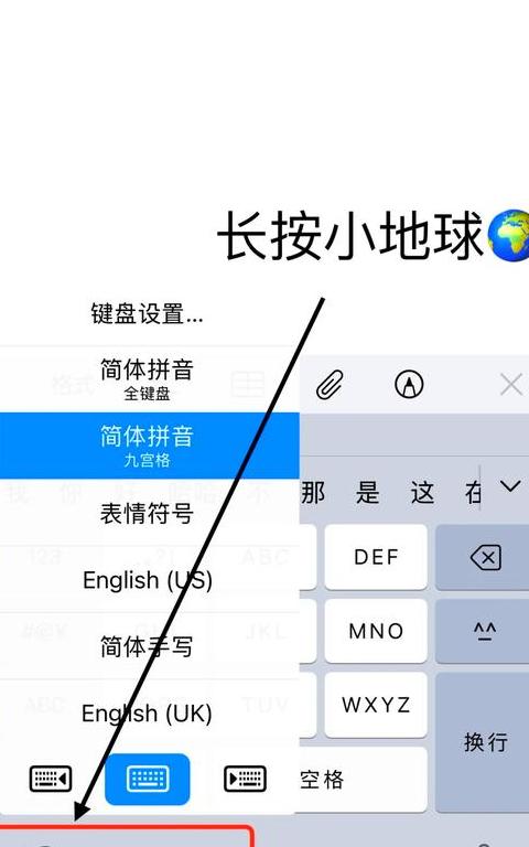 键盘切换输入法按什么键