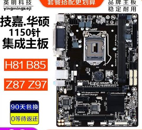 技嘉b85m-d2v