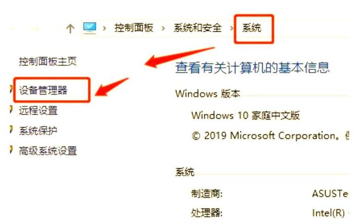 如何恢复禁用笔记本自带键盘