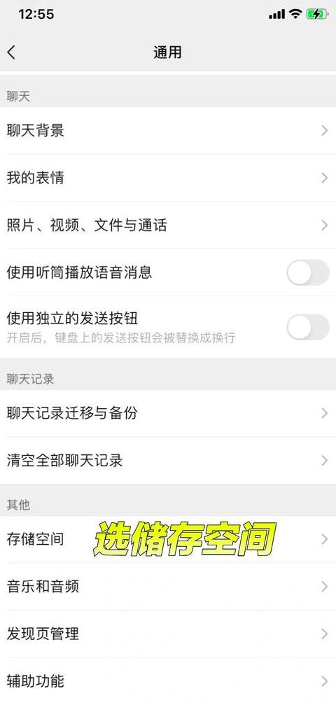 微信总提示内存不足怎么办