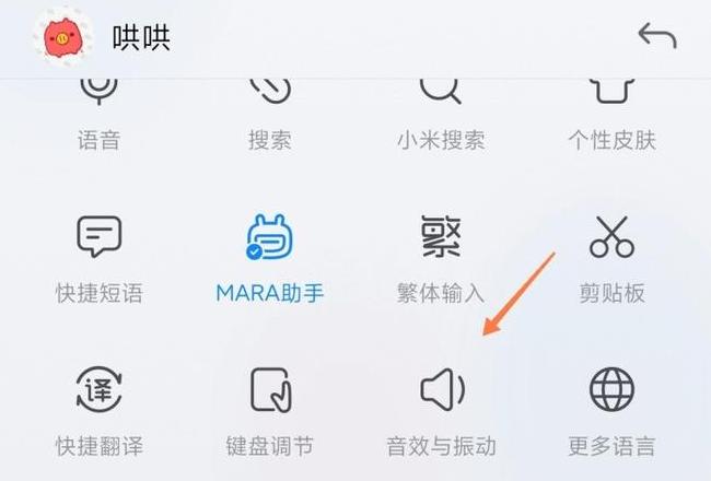 电脑键盘怎么调高音量