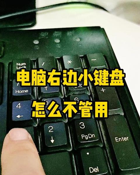 键盘键失灵怎么回事