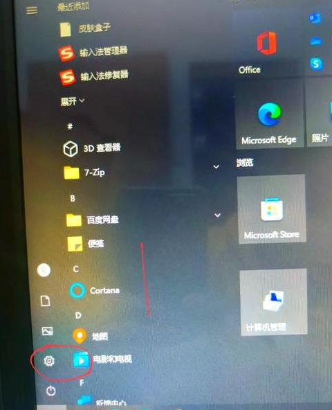 win10如何开启小键盘