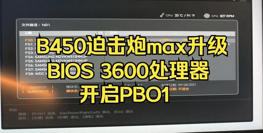 微星b450m主板bios按钮