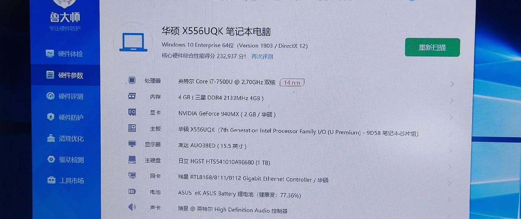 华硕笔记本内存条电压多少v