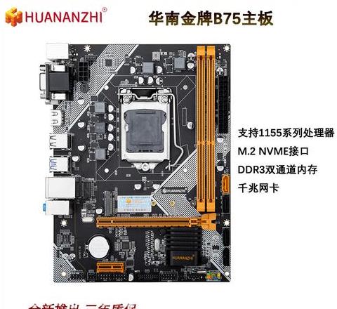 b75主板和b85主板哪个好