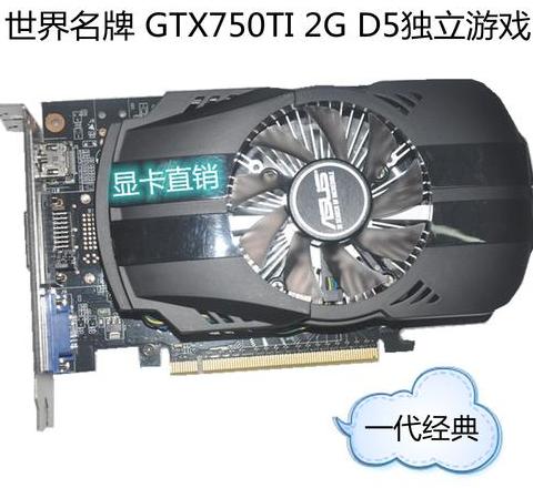 gtx750ti配多少w的电源