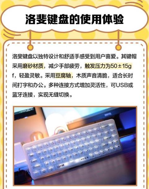 洛斐键盘连接手机