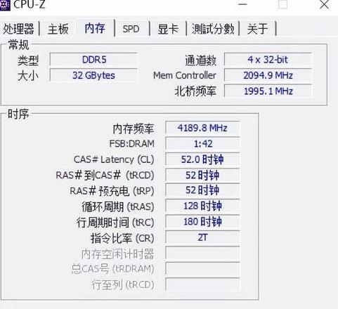 怎么看电脑的内存条参数
