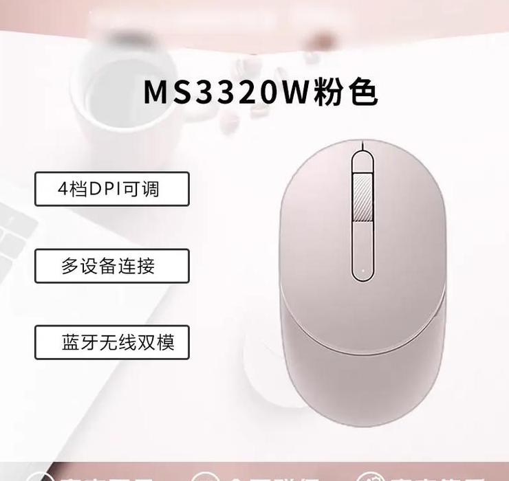 电脑鼠标颜色在哪里设置