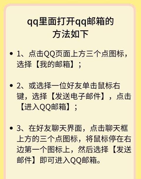 qq邮箱占内存6个g怎么清理