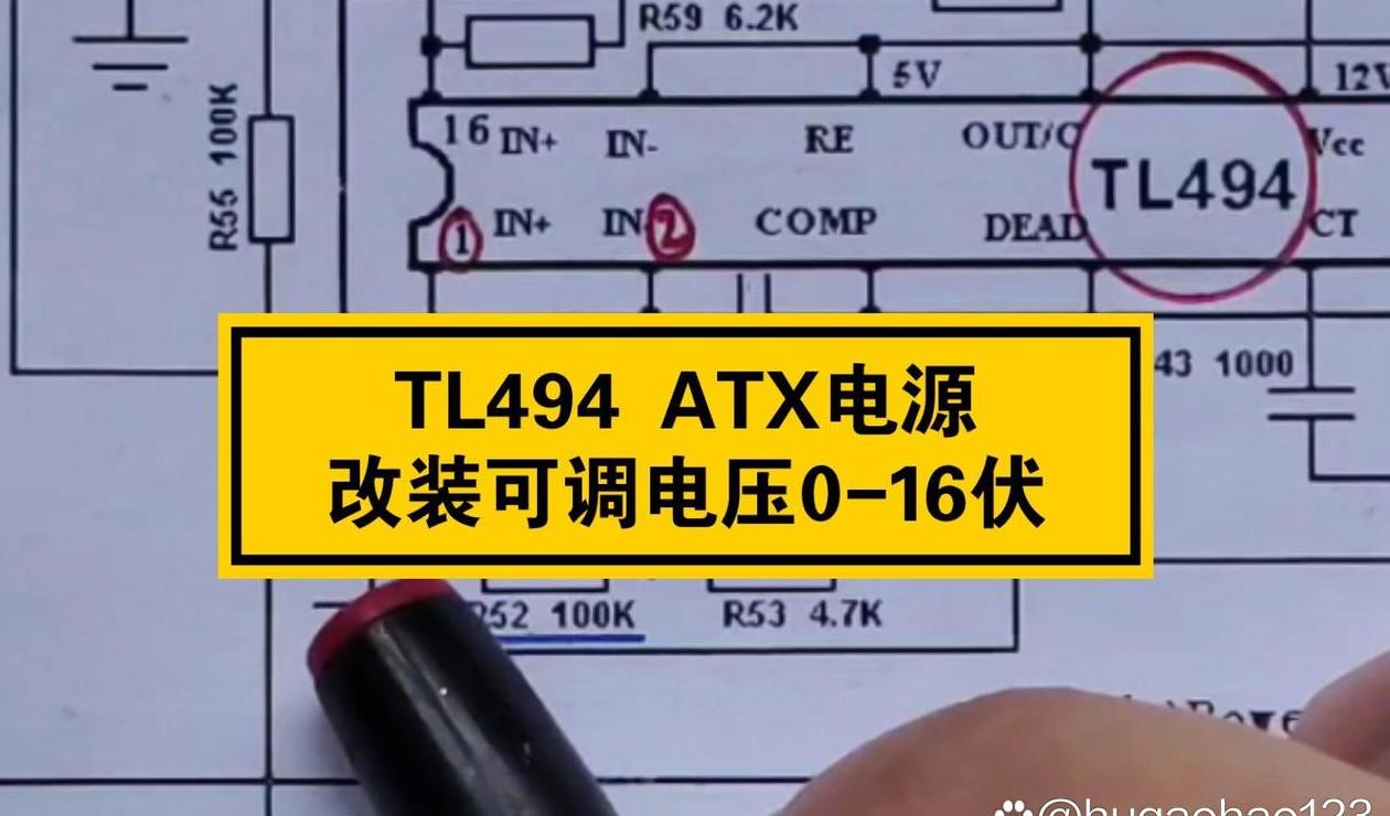 动力源4850电源改可调电源