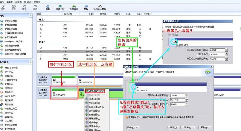 新硬盘如何分区安装系统