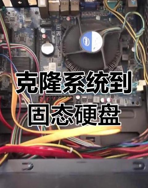 固态硬盘怎么安装系统