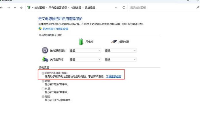 win11系统内存占用高怎么办