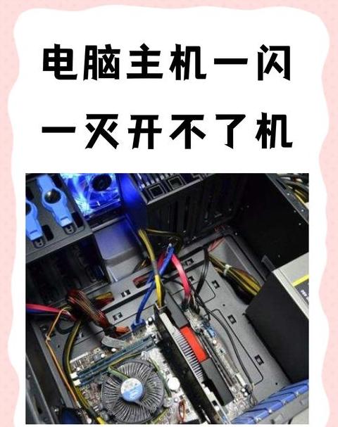 新内存条插上去开不了机