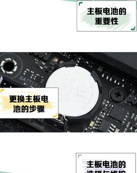 主板电池拔掉多久恢复默认