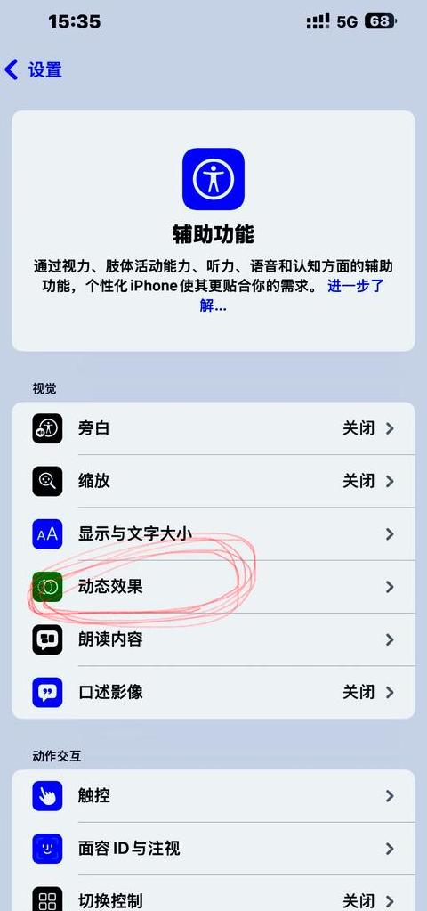 苹果手机新增接入点在哪里
