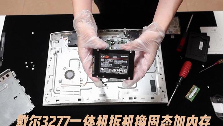 戴尔怎么加内存