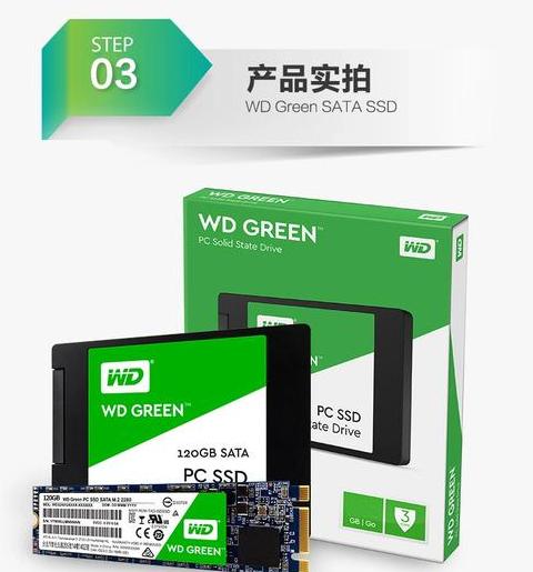 西数固态硬盘和绿盘哪个好