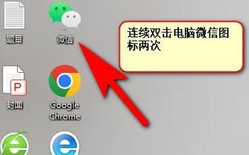 电脑怎么开两个微信窗口