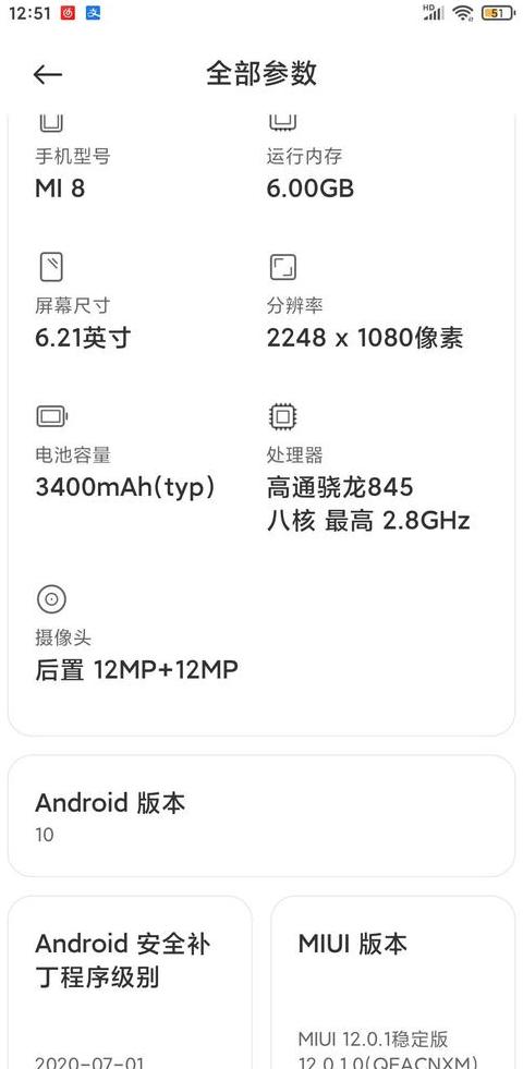 miui12 内存占用