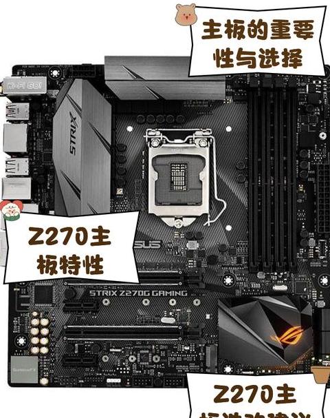 z370和z390主板哪个好