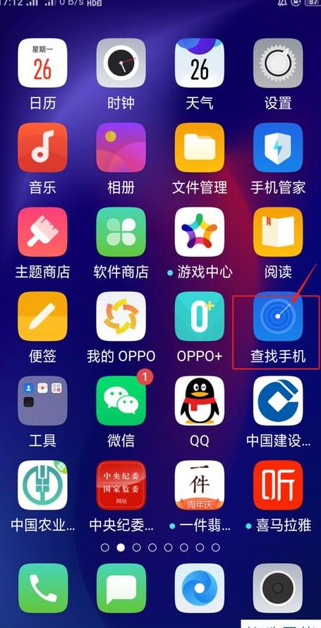 oppo手机在哪里可以查到内存